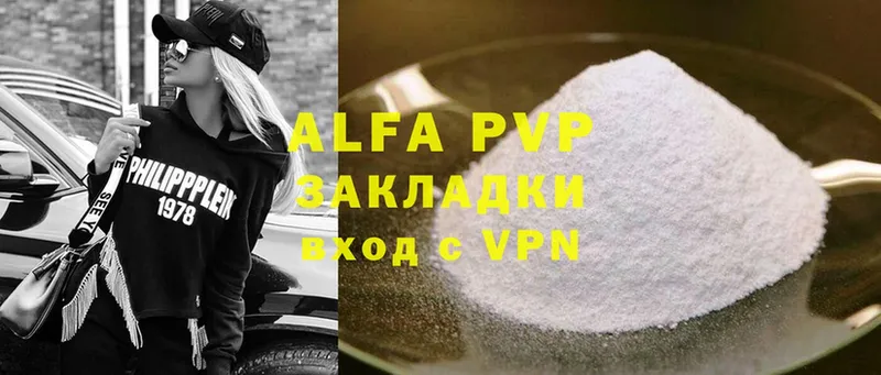 Alpha-PVP Соль  Кудрово 