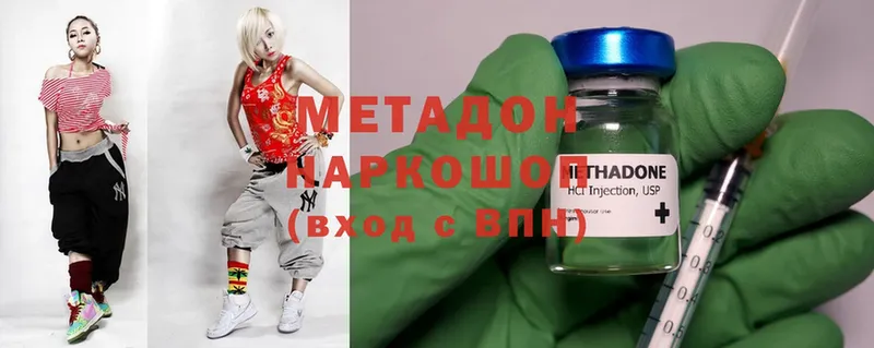 ОМГ ОМГ ссылки  сколько стоит  Кудрово  МЕТАДОН methadone 